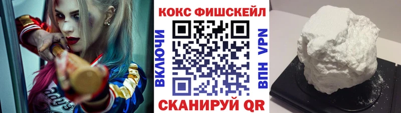 COCAIN FishScale  Очёр 