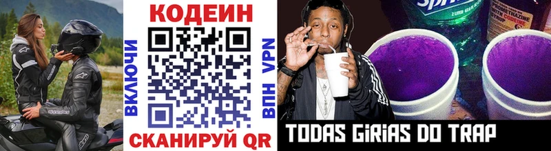 Codein Purple Drank  где купить наркоту  сайты даркнета формула  Очёр 