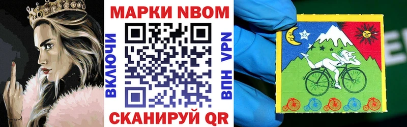 Марки 25I-NBOMe 1,8мг  Очёр 